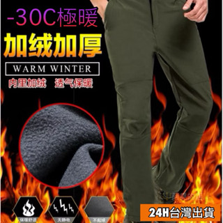 【阿堯的店】男女款 加厚衝鋒褲 加絨保暖褲 搖粒絨 戶外機能褲 防潑水 防風 防寒 登山褲 滑雪褲 男女衝鋒褲 2018