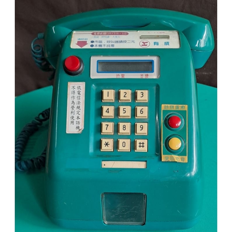 NO:1224#有成牌投幣式電話機TX-150