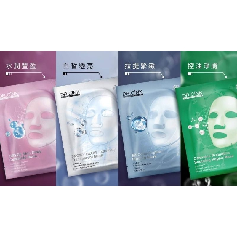 【冷月】DR.CINK 達特聖克 米粹姬光神經醯胺水嫩面膜 光粹煥白雪肌面膜 超時空激光6D毒螺胜肽緊膚 大麻益生元舒緩