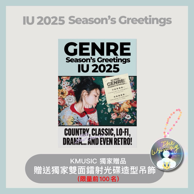 KMUSIC🎙「現貨供應」IU 李知恩 2025 SEASON'S GREETINGS 年曆組合