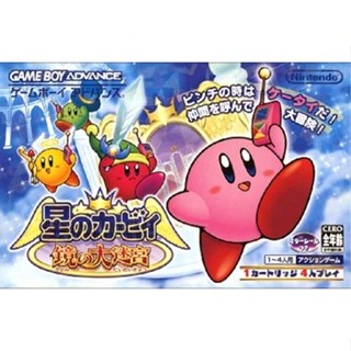 【鹹魚電玩】星之卡比 鏡之大迷宮 電腦中文版