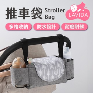 推車袋 韓版爆款 奶瓶包 媽媽包 萬用袋 推車掛袋 推車掛包 推車置物袋 推車收納袋 嬰兒推車配件