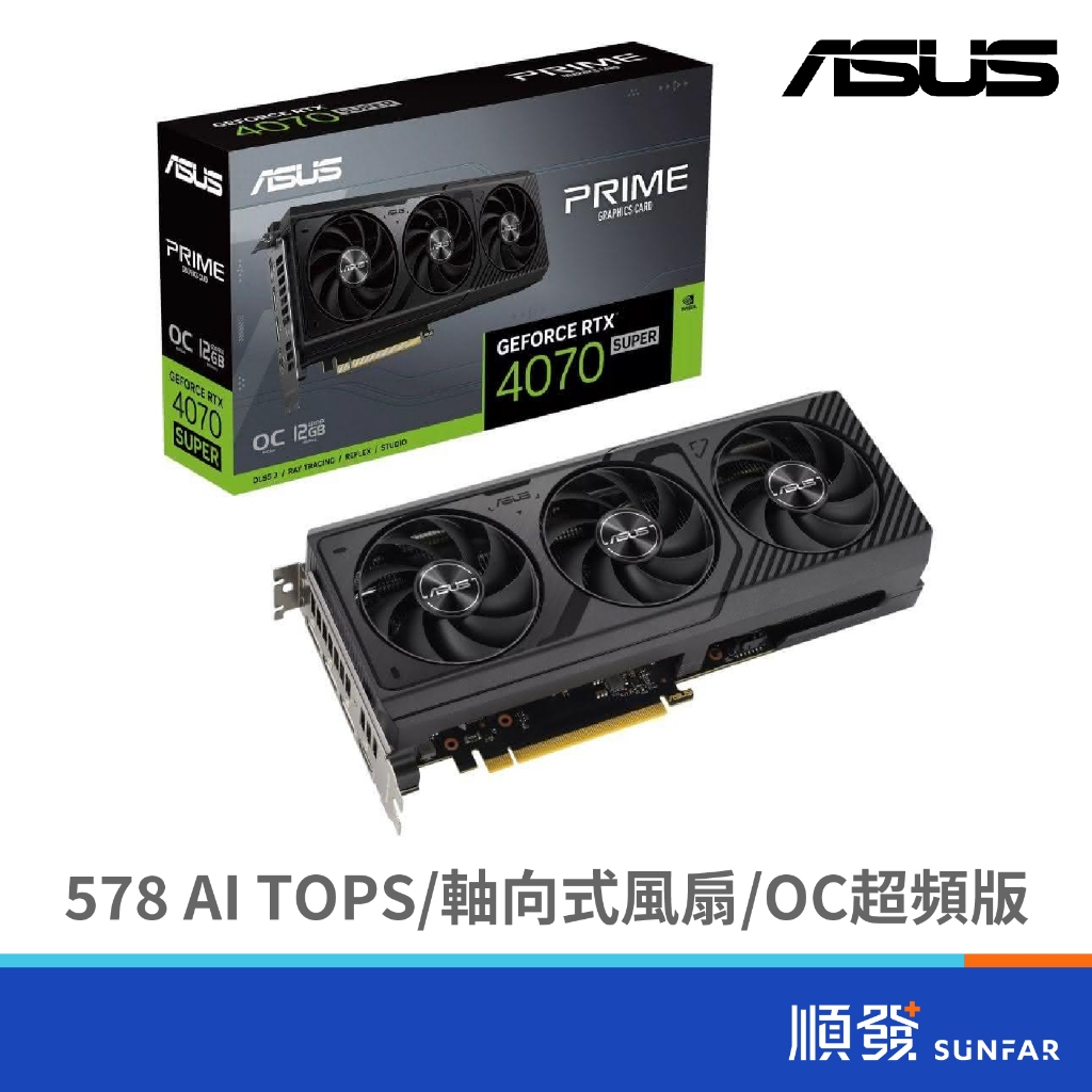 ASUS 華碩 PRIME-RTX4070S-O12G 顯示卡-註5
