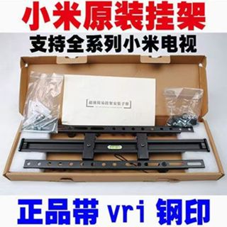 minchi56~壁掛架 電視架 32-70吋顯示器 液晶電視架 電視壁掛架 小米電視4S75寸原裝掛架掛架 11/6