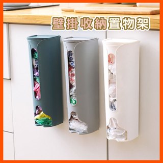 壁掛抽取式收納盒 袋子收納 儲貨盒 廚房收納 壁掛收納 黏貼式收納盒 置物架 收納盒 壁掛收納盒