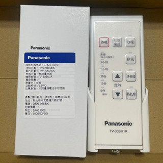 現貨 國際牌 原廠暖風機 FV-30BU1R FV-30BU1W 遙控器 原廠料件 公司貨 依序出貨