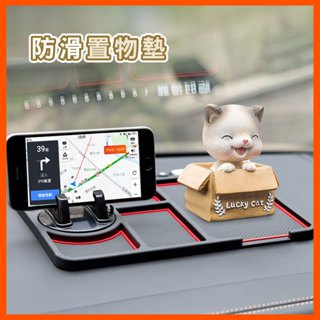 汽車防滑手機墊 四合一防滑手機墊 車用手機支架 停車牌 汽車手機支架 車載手機支架 車用手機墊