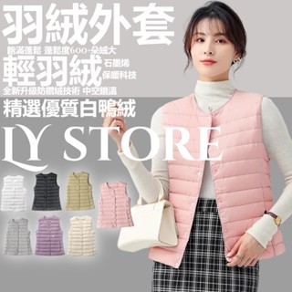 【臺灣出貨】秋冬背心羽絨背心 女背心外套 馬甲外套 羽絨外套外套顯瘦韓版保暖背心 工作潮外套羽絨背心 外套女 羽絨背心