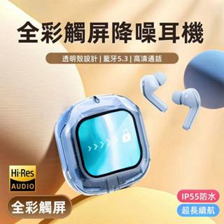 現貨 藍芽無線耳機 led觸屏智慧耳機 超長續航 重低音 無感延遲 入耳式主動降噪 運動耳機 適用蘋果安卓 螢幕耳機