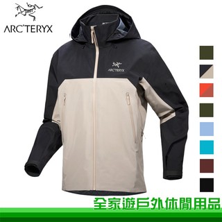 【全家遊戶外】Arcteryx 始祖鳥 男 Beta AR 防水外套 多色 GORE-TEX X000007082