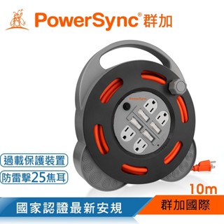 ~協明~ 群加 Powersync 3P 4開4插工業用輪座延長線/動力線/10m TX44F310