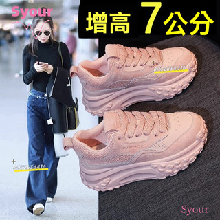 2024新款春季厚底休閒百搭輕便顯腳女鞋皮麵圓頭 矮子樂老爹鞋皮厚底小個子休閒運動小白鞋歐貨 MG