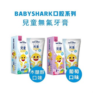 BabyShark 兒童無氟牙膏(2款可選) 139元