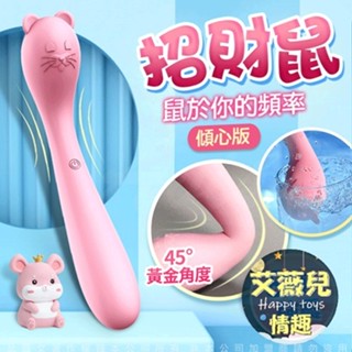 【今天訂 明天到】LIBO-招財鼠 8段變頻防水柔軟G點按摩棒 高潮筆 按摩器 可愛造型 小豆點潮筆 情趣用品