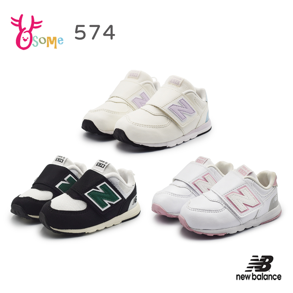 New Balance童鞋 NB 574 寶寶鞋 女童運動鞋 學步鞋 跑步鞋 復古慢跑鞋 寬楦 小童 嬰兒鞋 R8406
