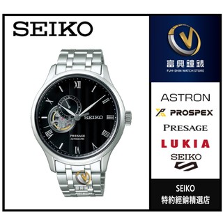 精工SEIKO PRESAGE 經典機械鋼帶錶-羅馬刻度☆公司貨☆SSA377J1_SK002☆公司貨_保固三年