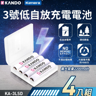 Kando USB充電器 隨身充 鎳氫充電器 可充 3號電池 4號電池 三號電池 四號電池 行動電源 Kamera