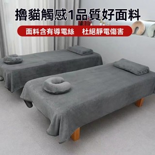 加厚保暖美容院床單 牛奶絨鋪床巾美容床罩 按摩床罩 美容床單 美容床包 美容床巾 加厚水晶絨美容床單按摩床理療保暖床單