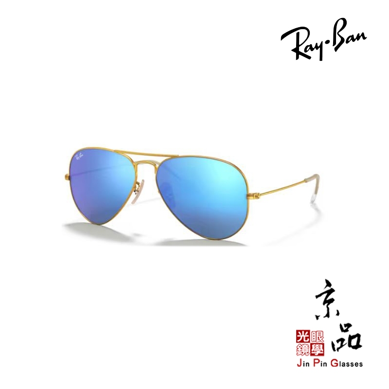 RAYBAN RB3025 112/17 62mm 霧金 藍水銀片 雷朋太陽眼鏡 公司貨 JPG京品眼鏡 3025