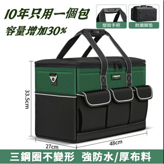 臺灣免運 🔥工具包 手提工具袋 牛津布 防水收納袋 水電工具箱 大容量 耐用 維修專用多功能結實帆布加厚電工木工工具袋