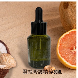 緊緻抗皺精華油 蠶絲修護精粹油 角鯊烷精華油 美容修護精萃油 時空膠囊精華油 奇蹟精華油