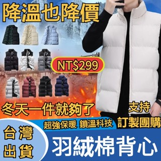 【臺灣出貨】馬甲外套男 保暖背心馬甲 背心夾克高領 保暖外套男生背心外套 秋冬背心馬甲 羽絨棉外套 休閑馬甲男士