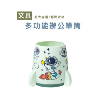 WENJIE B797 小火箭筆筒 火箭造型收納桶 筆筒 太空人 文具收納 桌面收納 桌面收納盒 置物盒 筆盒 收納