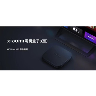 小米盒子S2代 客製化小米機上盒 代客破解Disney+ Netfix Youtube 越獄 Google play