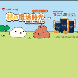 萊爾富水豚君-咖啡飲料杯塞