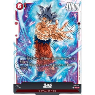 七龍珠 卡片遊戲 超越極限之人 單卡 FB04-129 SCR 孫悟空 閃卡