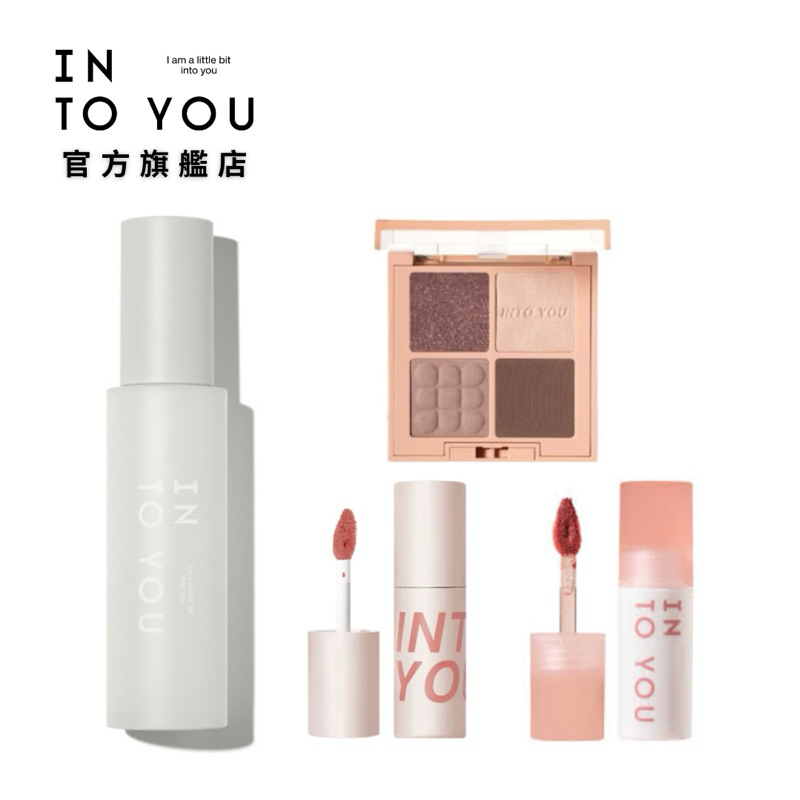 INTO YOU  (全新品/盒損品/短效品) 下殺出清