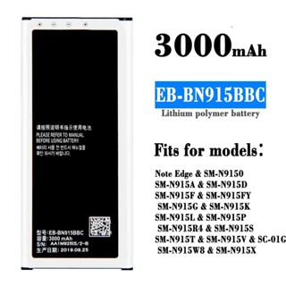 適用於三星Note Edge/SM-N9150手機電池 EB-BN915BBC快充電板批發