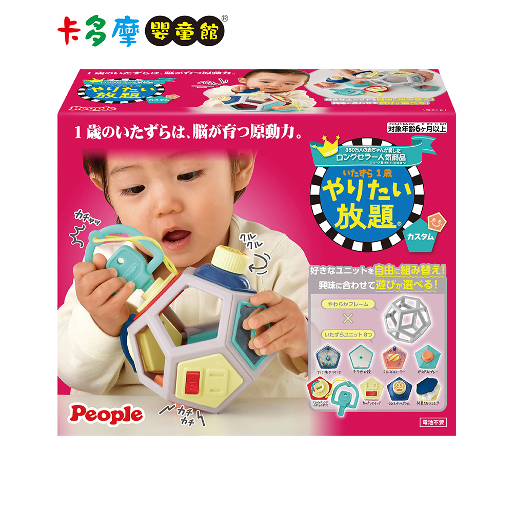 【日本People】益智趣味洞洞球玩具﹙柔軟﹚｜卡多摩