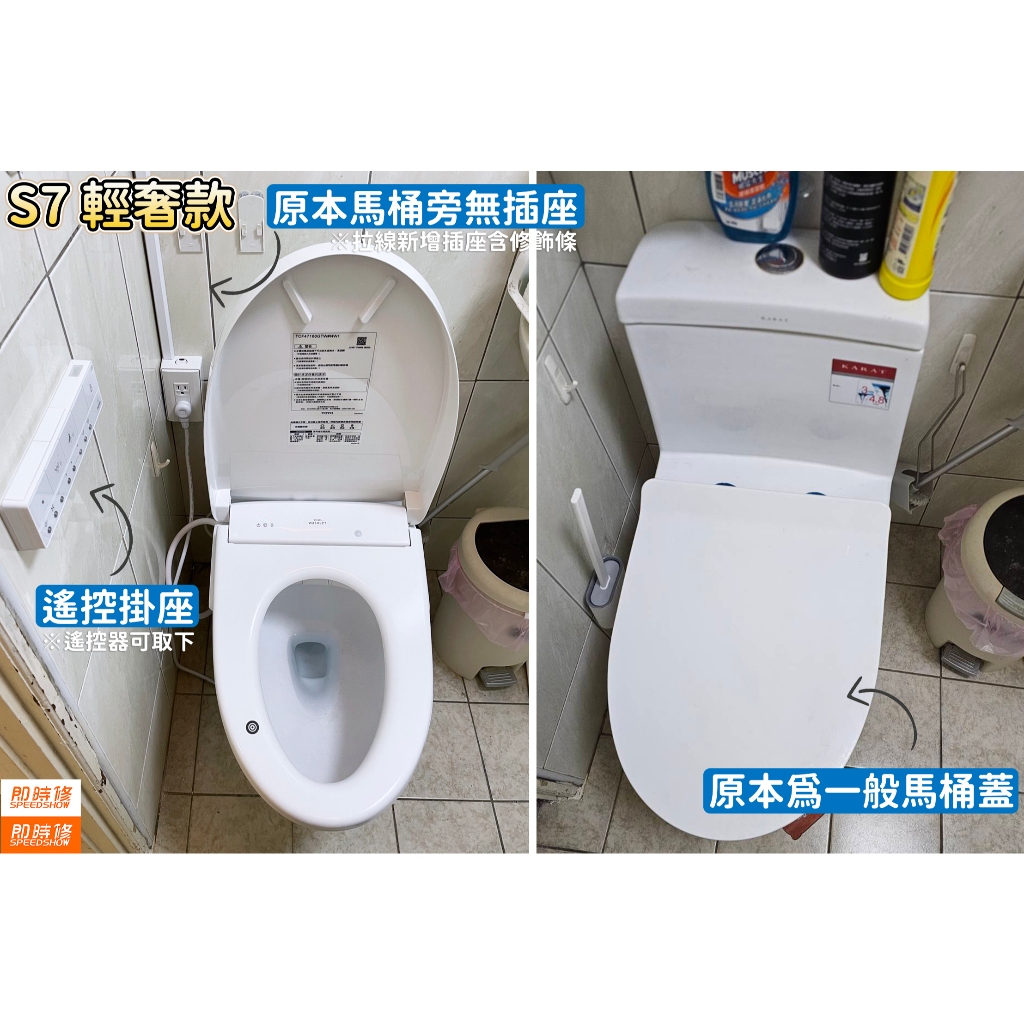 TOTO【台中含安裝】S7 輕奢款 TCF47160GTW 除菌溫水洗淨便座電解除菌 瞬熱免治馬桶蓋 WASHLET