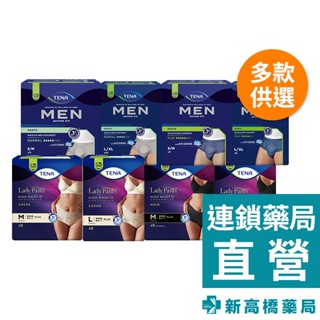 添寧 玩色敢動褲(香檳金、酷黑、丹寧藍、月牙灰) S-M 9片、12片／L-XL 8片、10片【新高橋藥局】多款供選
