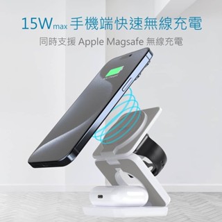 【MiniQ】 三合一 充電盤 臺灣製 15w 折疊式磁吸無線充電器座 磁吸充電座 折疊式無線充電座 無線充電座