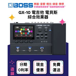 造韻樂器音響- JU-MUSIC - BOSS GX-10 電吉他 電貝斯 綜合效果器
