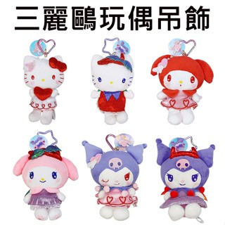 三麗鷗 玩偶吊飾 娃娃 絨毛玩偶 天使 惡魔 凱蒂貓 美樂蒂 酷洛米