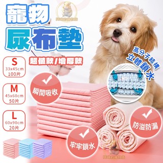 寵物尿布墊 尿布墊 寵物尿布墊 尿布 尿布墊 寵物尿布 狗尿墊 狗尿布 吸水尿布墊 尿布墊寵物尿布 寵物廁所