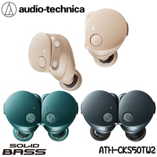 志達電子 Audio-technica 日本鐵三角 ATH-CKS50TW2 真無線藍牙耳機