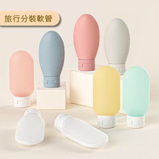 旅行分裝軟管 (蝦皮發票) 60ml 擠壓式 旅行分裝瓶 分裝軟管 分裝瓶 塑膠軟管 旅行用分裝瓶【日月心】