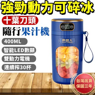 小米有品👍無線果汁機 隨身果汁機 碎冰機 一鍵榨汁 隨行果汁機 USB充電 柳丁榨汁機 大容量果汁機 電動榨汁機 冰沙機