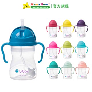 【b.box】升級版防漏水杯240ml 媽媽好婦幼用品連鎖