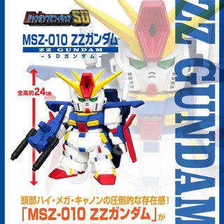 「嚕米模型屋」全新現貨 PLEX 機動戰士鋼彈 MSZ-010 巨大軟膠SD SD鋼彈 ZZ鋼彈 高24CM 公仔