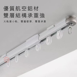 伸縮軌道 窗簾軌道 靜音滑輪滑軌 門簾軌道 伸縮窗簾軌道 加厚鋁合金側裝/頂裝 免測量靜音滑輪窗簾軌道 可伸縮窗簾滑軌