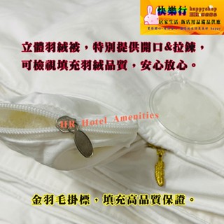 免運 看得到的好品質 臺灣製造 立體 超值優選 高規格羽絨 純棉表布 臺灣製造 羽絨被 羽毛被 被子 天然羽毛被 雲朵被