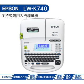 EPSON LW-K740 手持式商用入門標籤機
