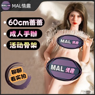 MAL情趣💜60cm薔薔 手辦娃娃 可插入手辦 二次元手辦 軟體手辦 單通道可入 可動矽膠玩偶 男用飛機杯 手辦飛機杯