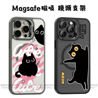 金屬鏡頭支架 磁吸手機殼 可愛小黑貓 i16手機殼 iPhone 15 14 13 12 11 Pro Max 防摔殼