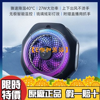 【超商免運】黑鯊磁吸散熱器 4Pro 手機散熱器 27W功率 智慧控溫2.0 手機降溫神器 散熱風扇 支援Magsafe